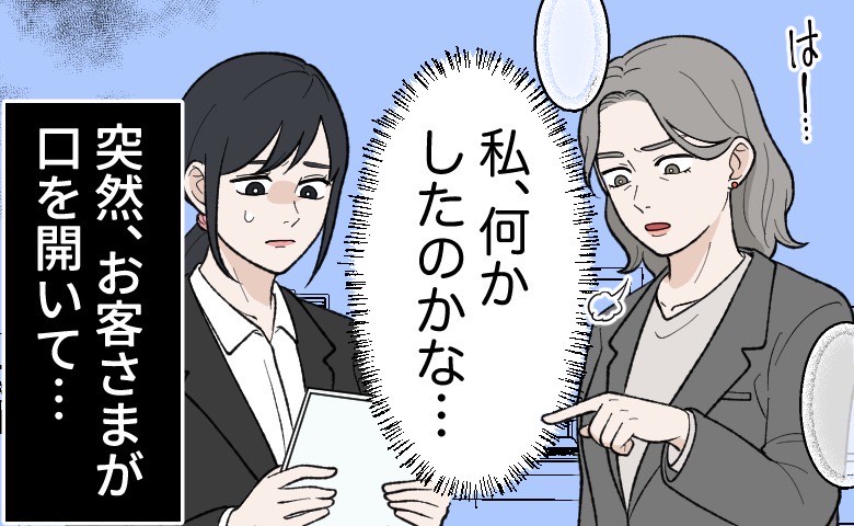 入社したての女性とその先輩が張りつめた空気の中で書類を見つめる様子
