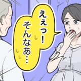 「お産の最中に破裂したら…」臨月前、デリケートゾーンにしこり。不安で受診した私に医師が告げた事実