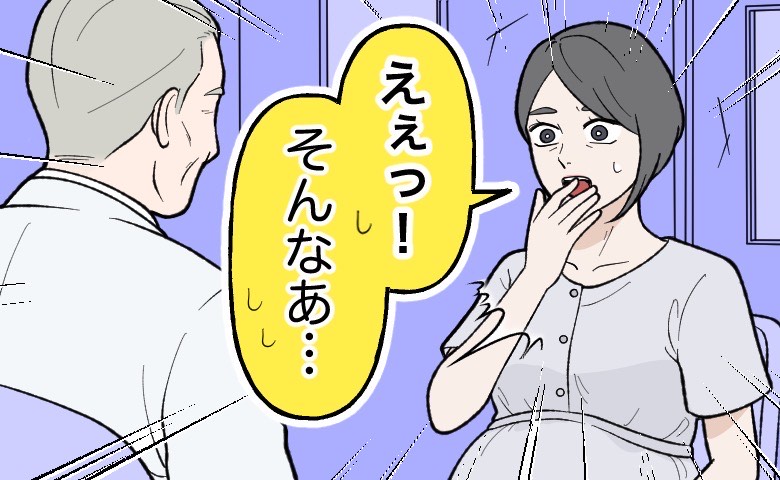 「お産の最中に破裂したら」と不安を抱える妊婦が、医師の説明に驚いている様子