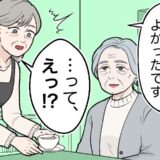 「あれ？」体調崩して入院した義母。退院を喜んだのもつかの間、久々に会った義母の変貌ぶりに驚き！