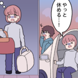 「やっと休める」渋滞で3時間かけて初義実家へ。クタクタの私を待っていた予想外の現実とは