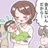 「頻繁に来ないから」人見知りで泣く子を抱く義母。月1以上訪問していた私の努力が崩れた瞬間