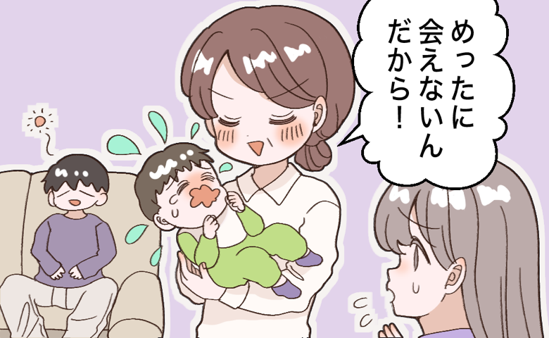 「めったに会えない」と言って泣く孫を抱く義母と、焦る息子と嫁