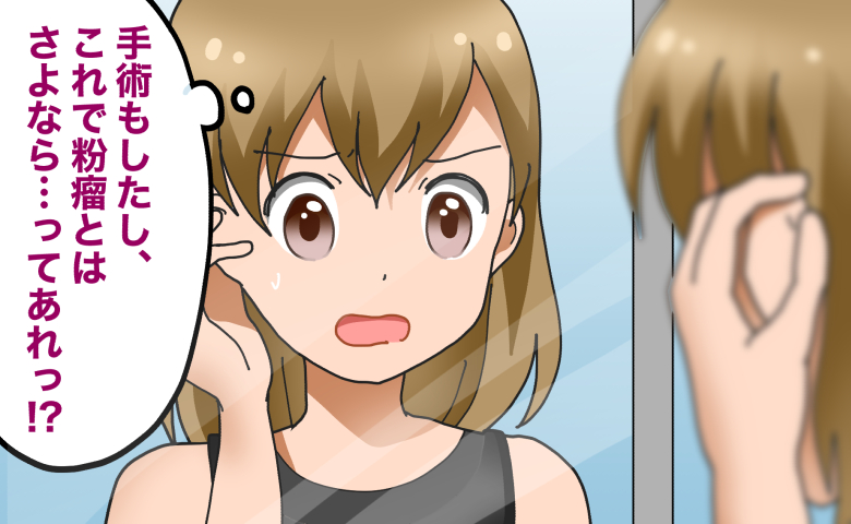 鏡で耳の裏にできた粉瘤を確認し、驚く女性