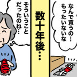 「なんでわざわざ買うの？」玄関に並んだ3足のサンダルに違和感。数十年後の今、わかった義父母の思い