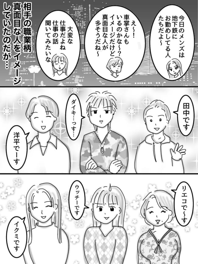 婚活戦記/オムニウッチー