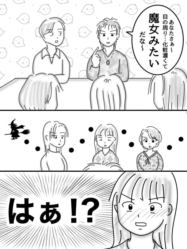 婚活戦記/オムニウッチー