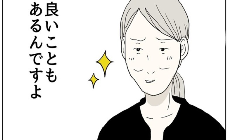 五十路日和／おーちゃん