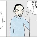 「ちょっと俺に代わって」猛スピードでエアロバイクをこぎ出した夫の末路 #五十路日和 12