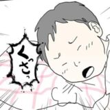 「臭くたっていいじゃない…」ストレートすぎる孫の言葉に即、行動した日 #五十路日和 13