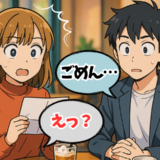 「えっ、断られる…？」結婚話が出ない彼に逆プロポーズしたら、彼が固まりカバンを探り始めて