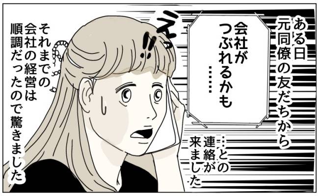 工場を倒産の危機に追いやった大問題の真相
