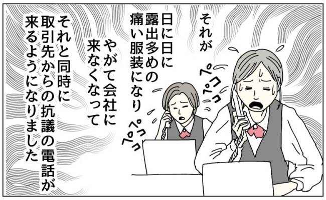 工場を倒産の危機に追いやった大問題の真相