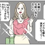 「恋愛って怖い」社長の様子が急変！工場を倒産の危機に追いやった大問題の真相