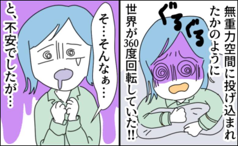 激しいめまい起き上がれない女性