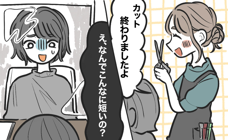 美容院で鏡に映った自分を見て、なぜこんなに髪が短くなってしまったのかとショックを受ける女性