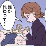 「おむつ替えがつらい」2人目妊娠中のにおいづわり。私を襲った想定外の試練とは