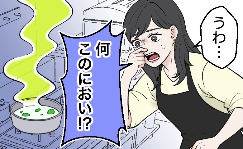 異臭に驚いて鼻を押さえる女性が料理中の鍋を見つめている様子