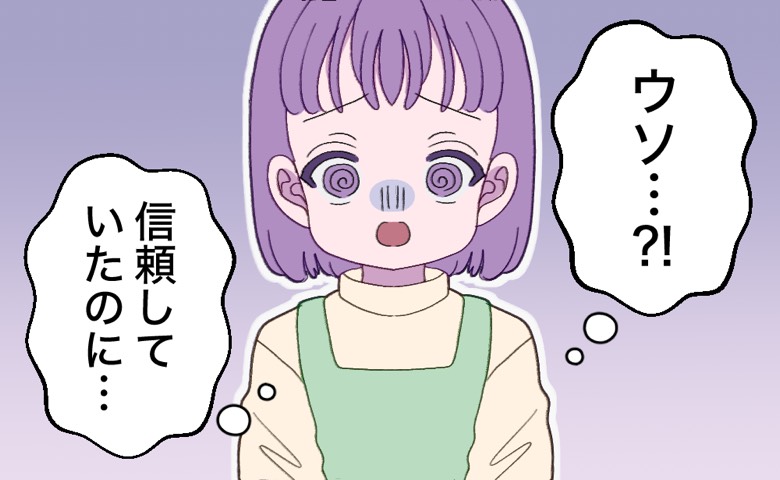 美容室で仕上がりを見てショックを受ける女性のイラスト