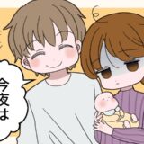 毎晩求めてくる夫。育児と家事で疲れ果てている私と夫の埋まらない温度差