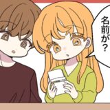 「私たちの名前が？」ご祝儀袋を確認中に見つけた奇妙な一通。中身を見て固まったワケ