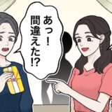 「あっ」布製のおしゃれなご祝儀袋で結婚式へ。友人の前で間違いに気付いた赤面の失敗