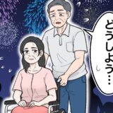 「車椅子です」花火に沸く人混みで立ち往生。諦めかけたとき事態が急変した理由