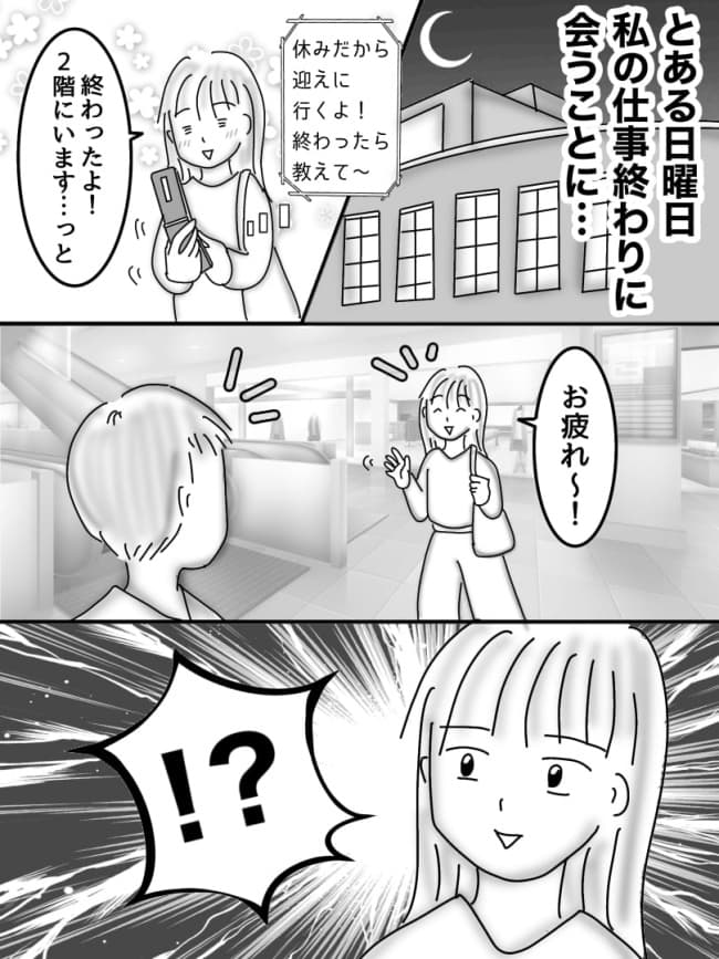 婚活戦記/オムニウッチー