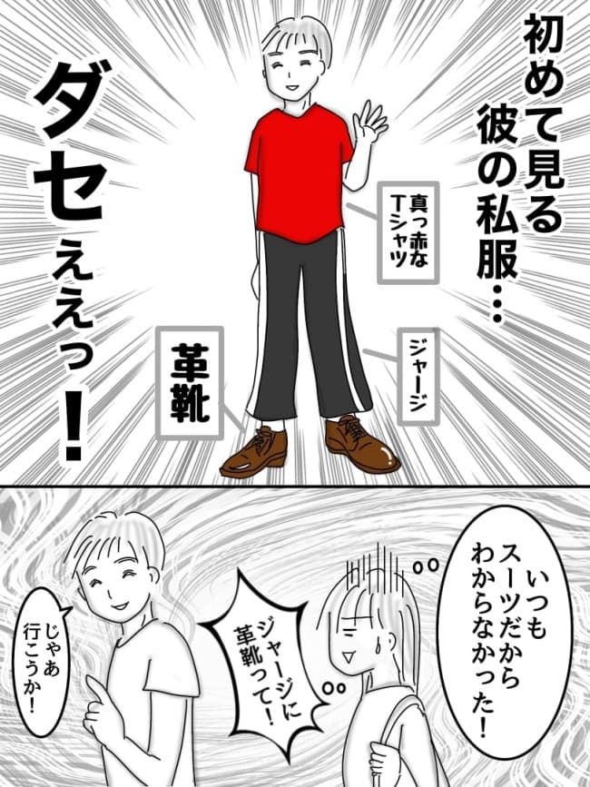 婚活戦記/オムニウッチー