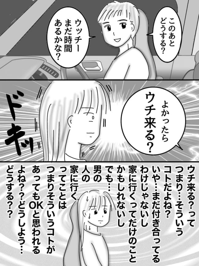 婚活戦記/オムニウッチー