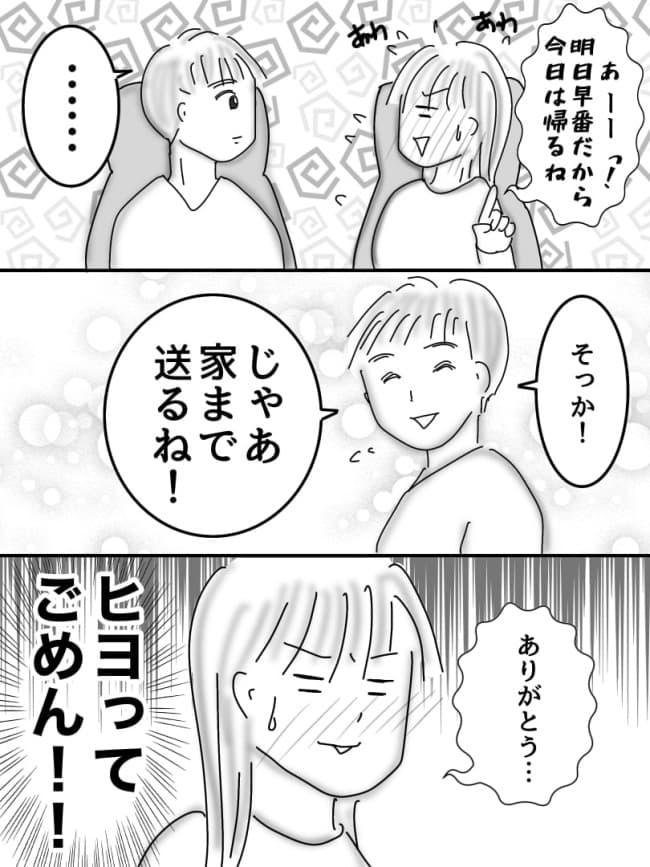 婚活戦記/オムニウッチー