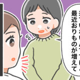 「生理が3カ月来ない」甘く見ていた私。増えるおりもので受診して知った過酷な現実