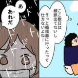 「数日、頻脈出てないし」油断していた私、授乳の瞬間に襲った異変 #27歳第2子妊娠中に不整脈 4