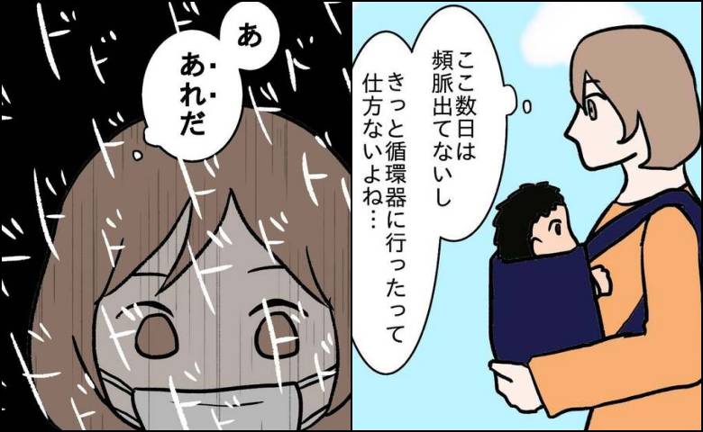 27歳第2子妊娠中に不整脈／萩原さとこ