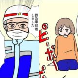 「つい先ほど治まってしまって」ついに救急車到着！乗り込むと #27歳第2子妊娠中に不整脈 6