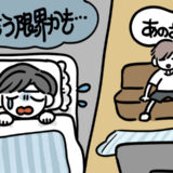 「もう限界かも」高熱でうなされ動けない夜、私の心を折った夫の忘れられないひと言とは