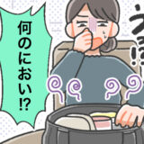 「何のにおい！？」外出先でバッグを開けた瞬間、漂う異臭。原因は2週間前に忘れた物だった