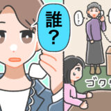 「誰？」祖母宛てにかかってきた電話。家族が息をのんで見守る中、妹が対応して判明した事実