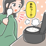 「聞いていたのと違う！」ごはんの炊けるにおいが…妊娠して感じた意外な体の変化とは