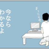 10歳年上の夫と結婚して30年以上…「今ならわかるよ」年を重ねた私が思うこと #五十路日和 14