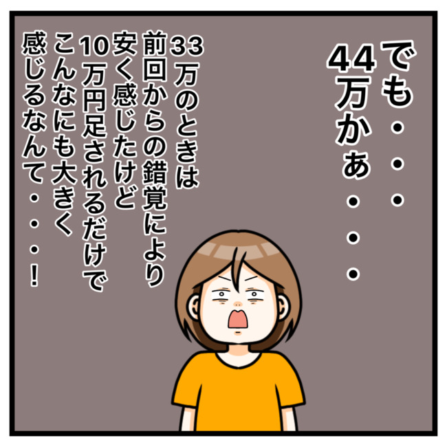 ワキガ治療で搬送された話／すがのみさき