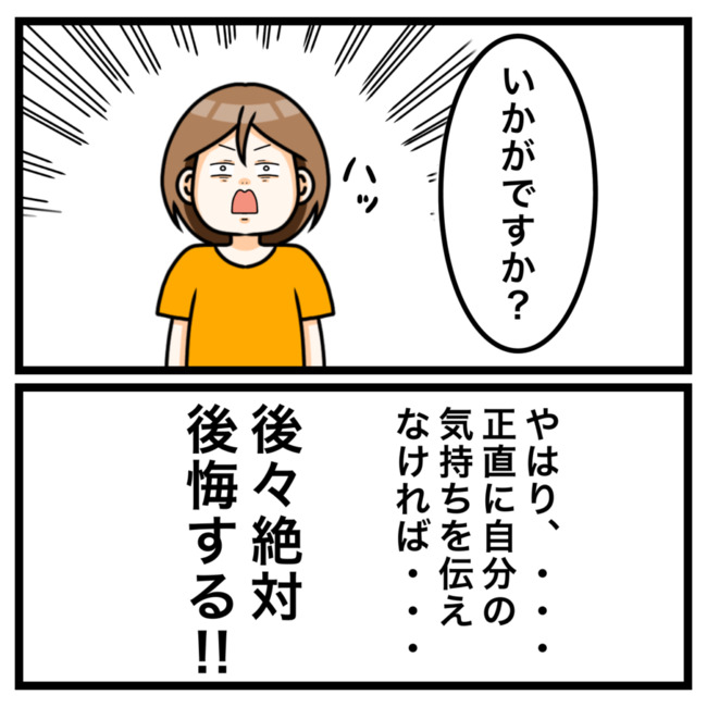 ワキガ治療で搬送された話／すがのみさき