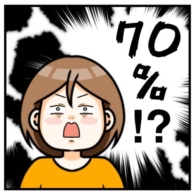 ワキガ治療で搬送された話／すがのみさき