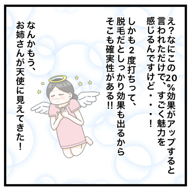 ワキガ治療で搬送された話／すがのみさき