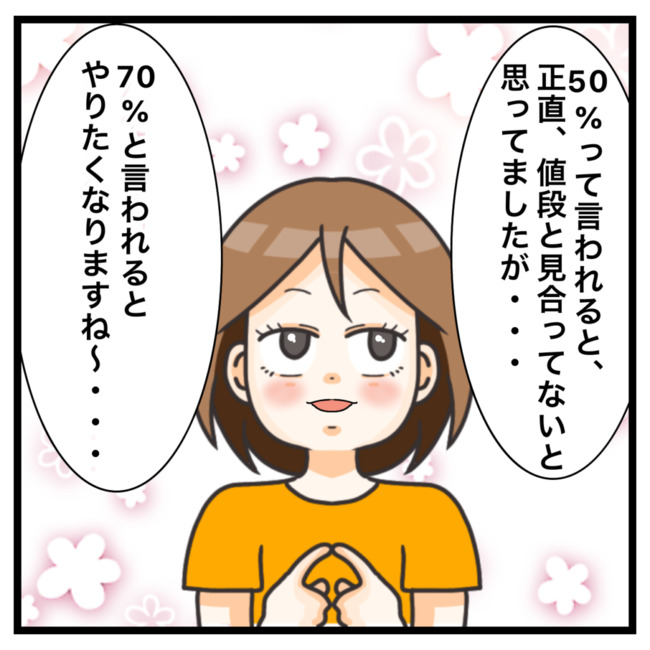 ワキガ治療で搬送された話／すがのみさき