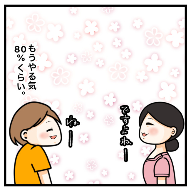 ワキガ治療で搬送された話／すがのみさき