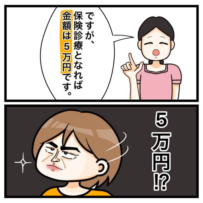 ワキガ治療で搬送された話／すがのみさき