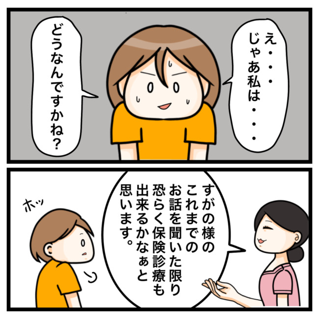 ワキガ治療で搬送された話／すがのみさき