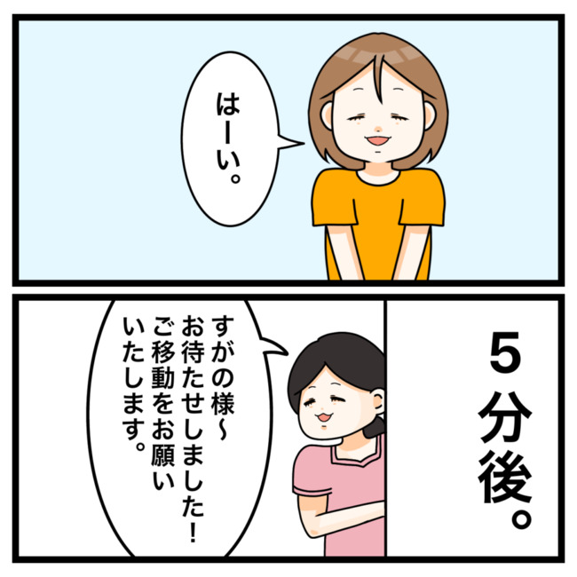 ワキガ治療で搬送された話／すがのみさき