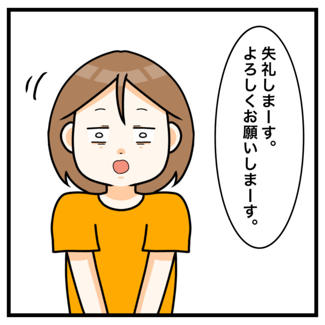 ワキガ治療で搬送された話／すがのみさき